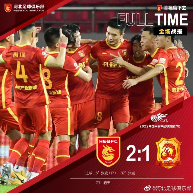 足球即场比分-322天的等待河北队终迎中超胜利 队员怒吼式庆祝