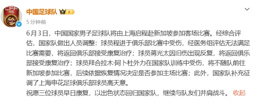 足球比分 球探预测-3人因伤退出国足！邵佳一客战新加坡队，赢球难度增大